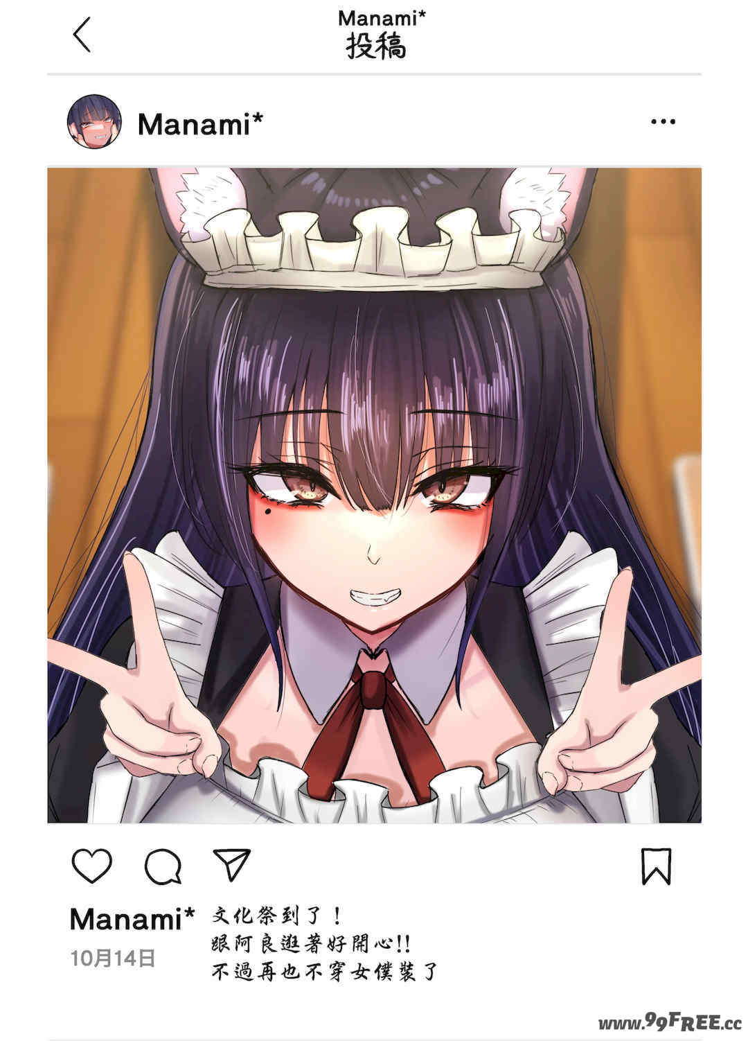 [JUNNク堂] ネトラレバエ-陽キャ彼女のSNS寝取られ記録(1~5)- [中国翻訳][疏碼]