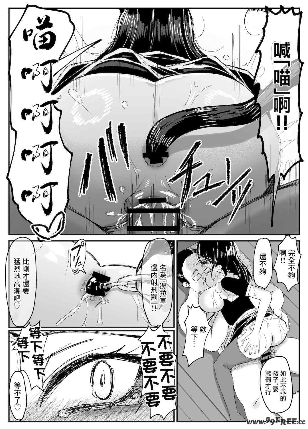 [JUNNク堂] ネトラレバエ-陽キャ彼女のSNS寝取られ記録(1~5)- [中国翻訳][疏碼]