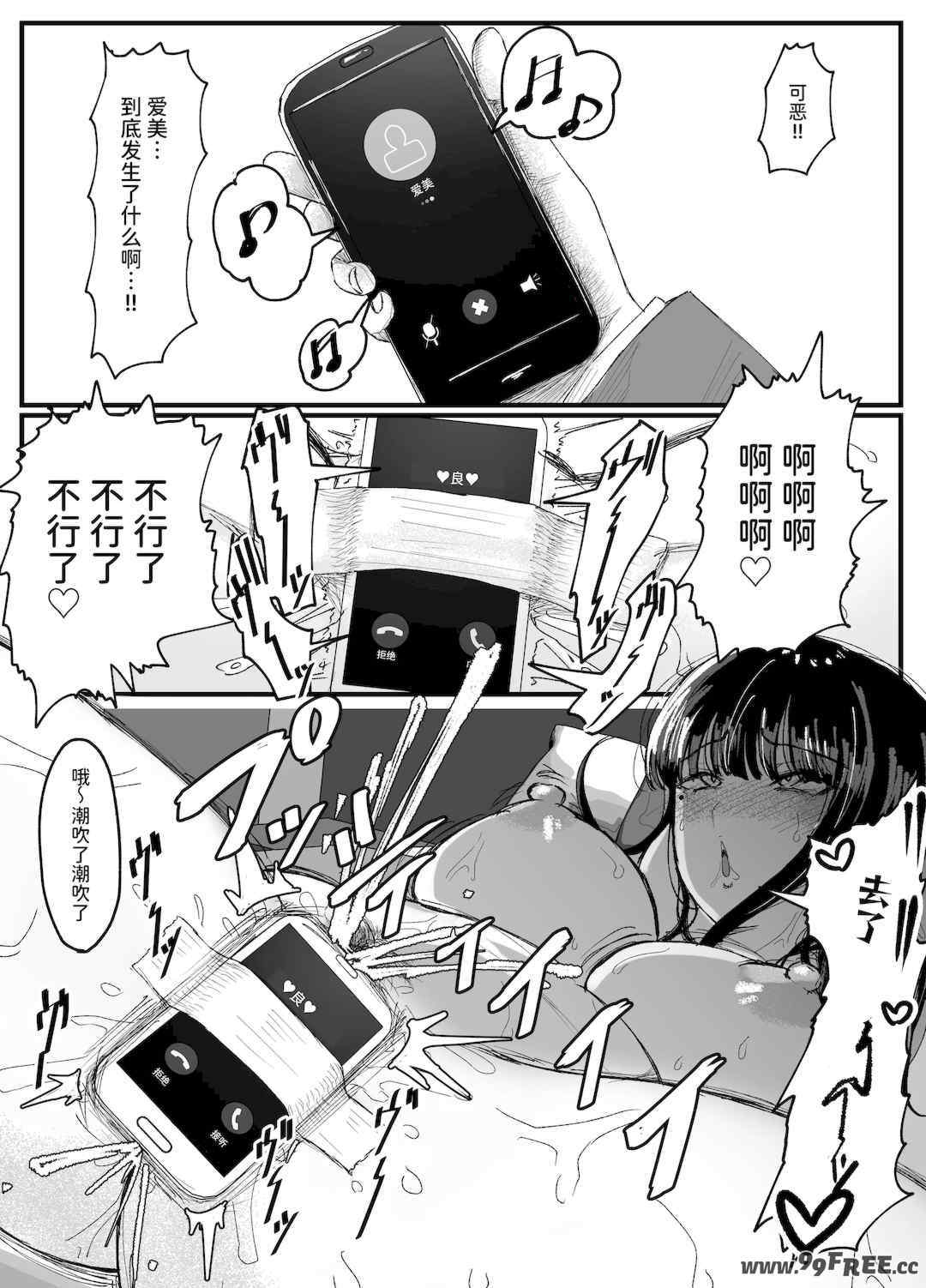 [JUNNク堂] ネトラレバエ-陽キャ彼女のSNS寝取られ記録(1~5)- [中国翻訳][疏碼]