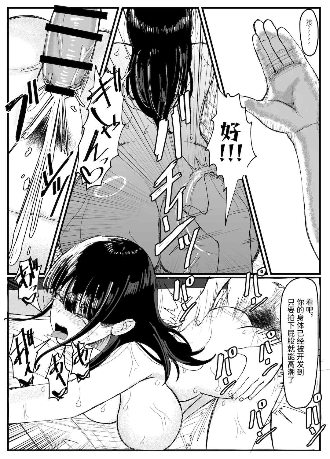 [JUNNク堂] ネトラレバエ-陽キャ彼女のSNS寝取られ記録(1~5)- [中国翻訳][疏碼]