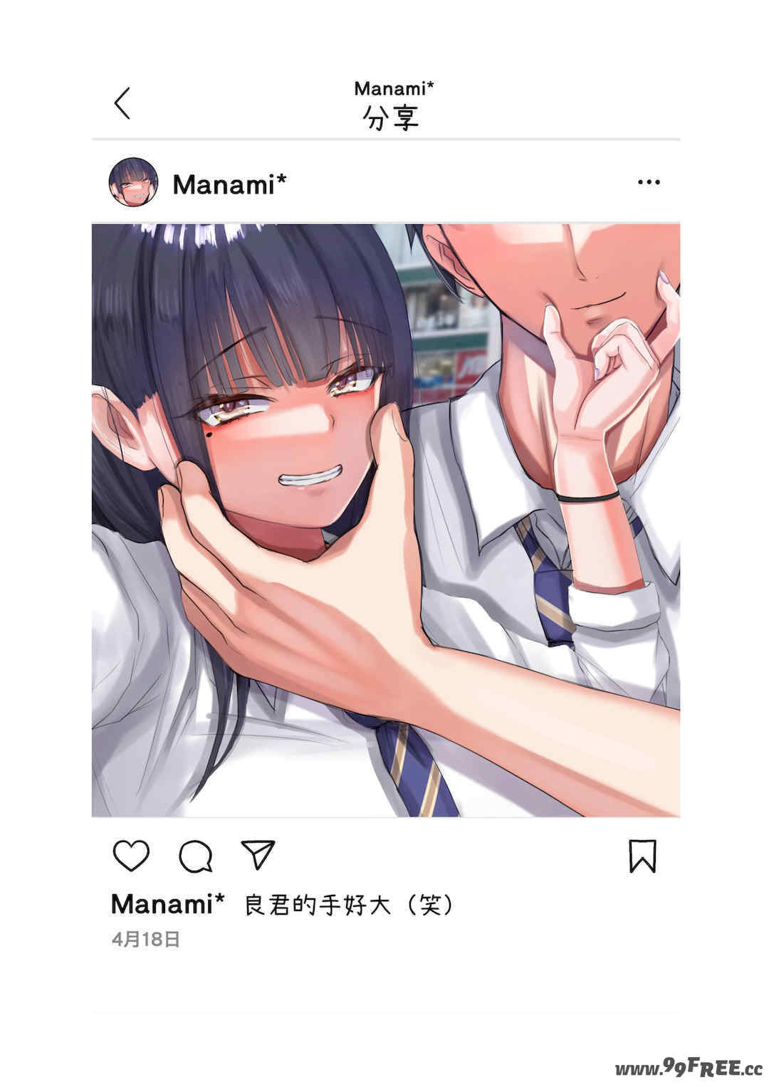 [JUNNク堂] ネトラレバエ-陽キャ彼女のSNS寝取られ記録(1~5)- [中国翻訳][疏碼]