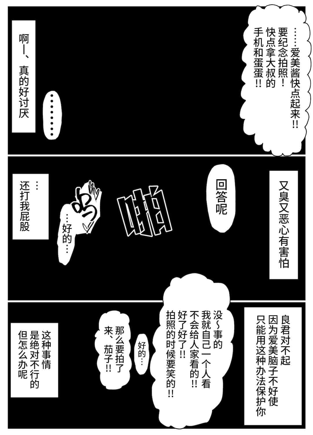 [JUNNク堂] ネトラレバエ-陽キャ彼女のSNS寝取られ記録(1~5)- [中国翻訳][疏碼]