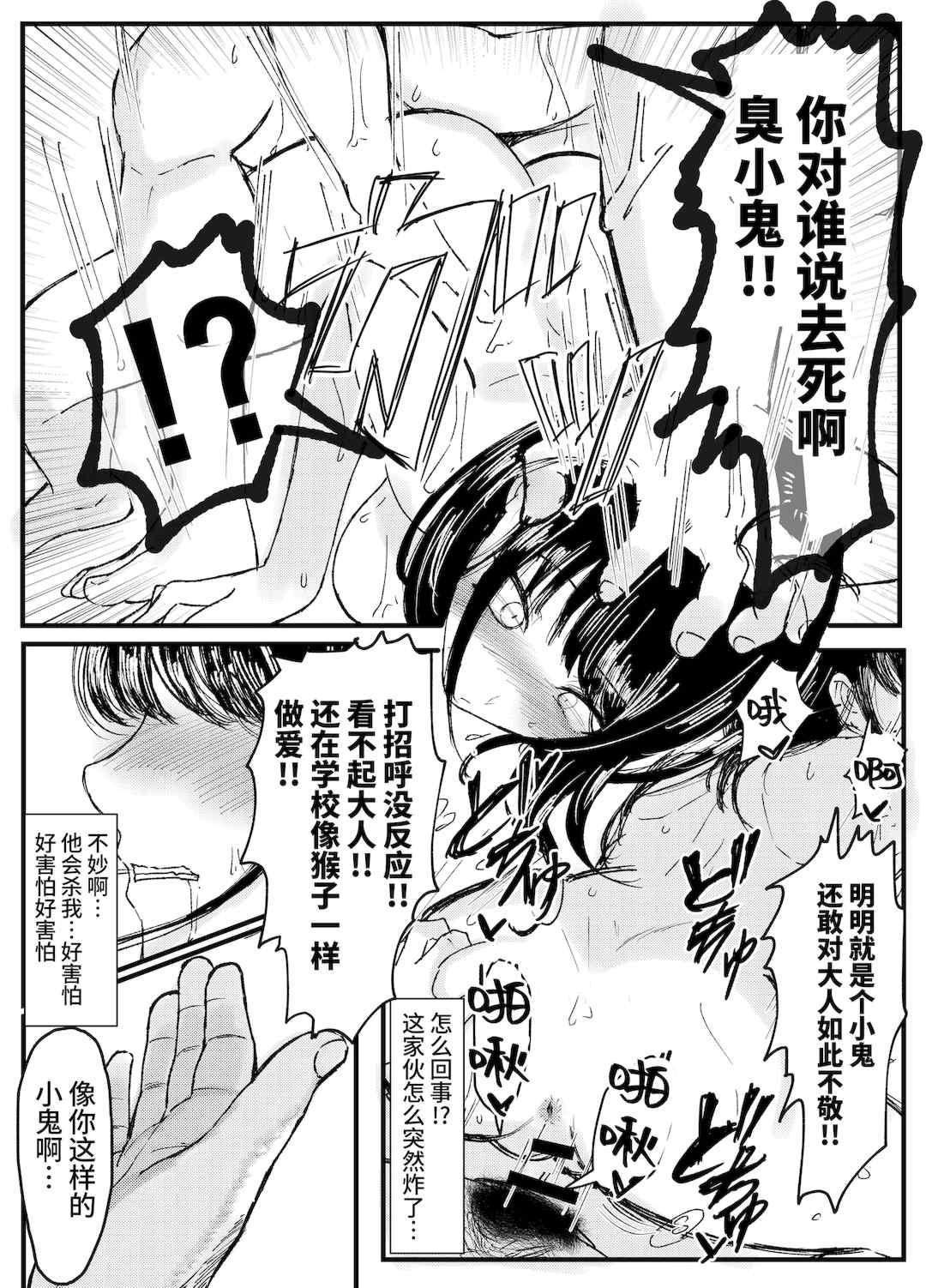 [JUNNク堂] ネトラレバエ-陽キャ彼女のSNS寝取られ記録(1~5)- [中国翻訳][疏碼]