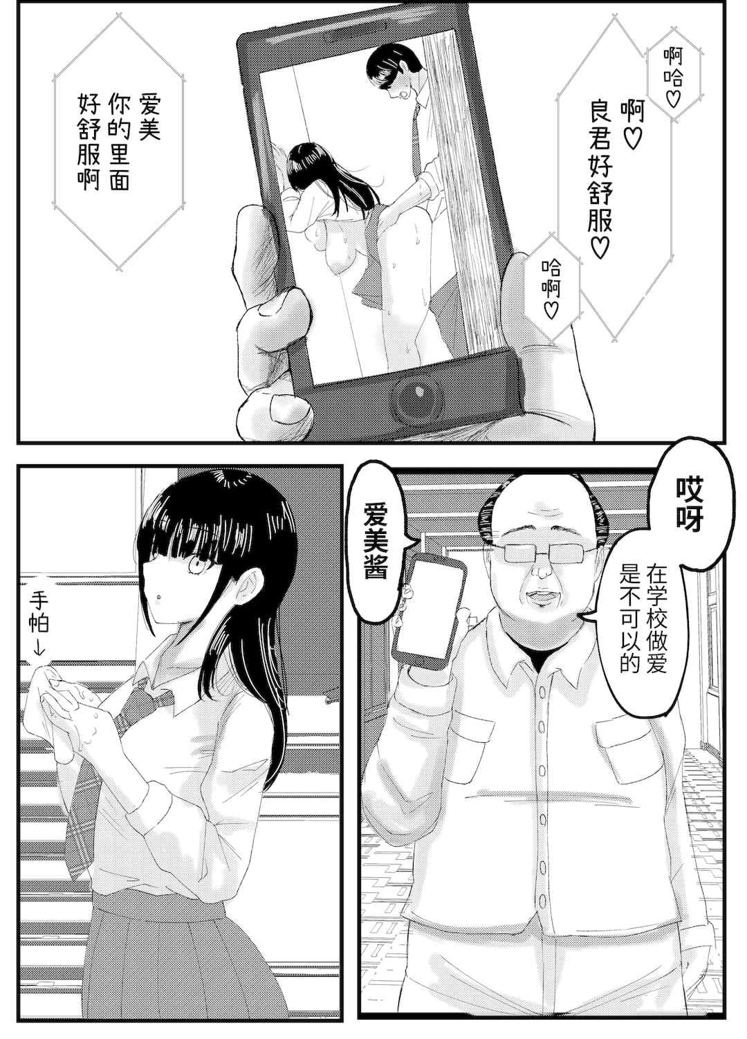 [JUNNク堂] ネトラレバエ-陽キャ彼女のSNS寝取られ記録(1~5)- [中国翻訳][疏碼]