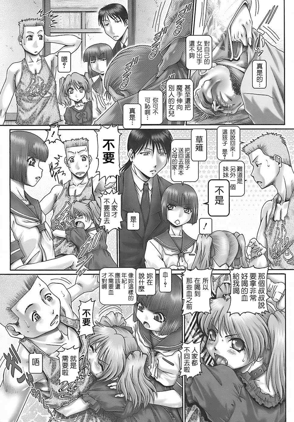 [TYPE.90] ブラッド‧ランチ