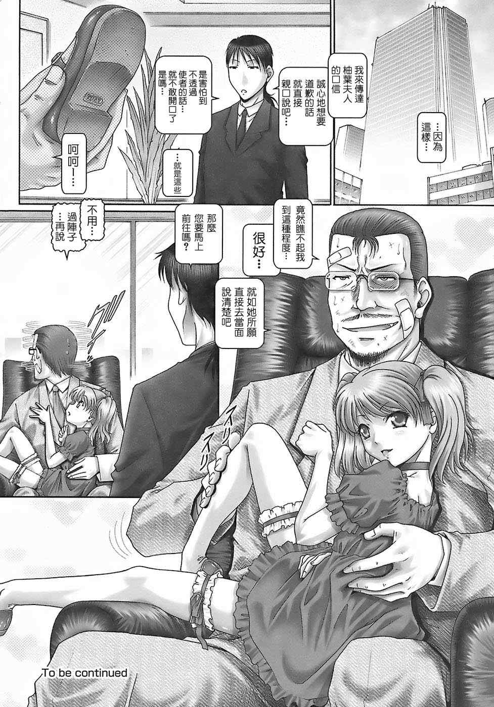 [TYPE.90] ブラッド‧ランチ