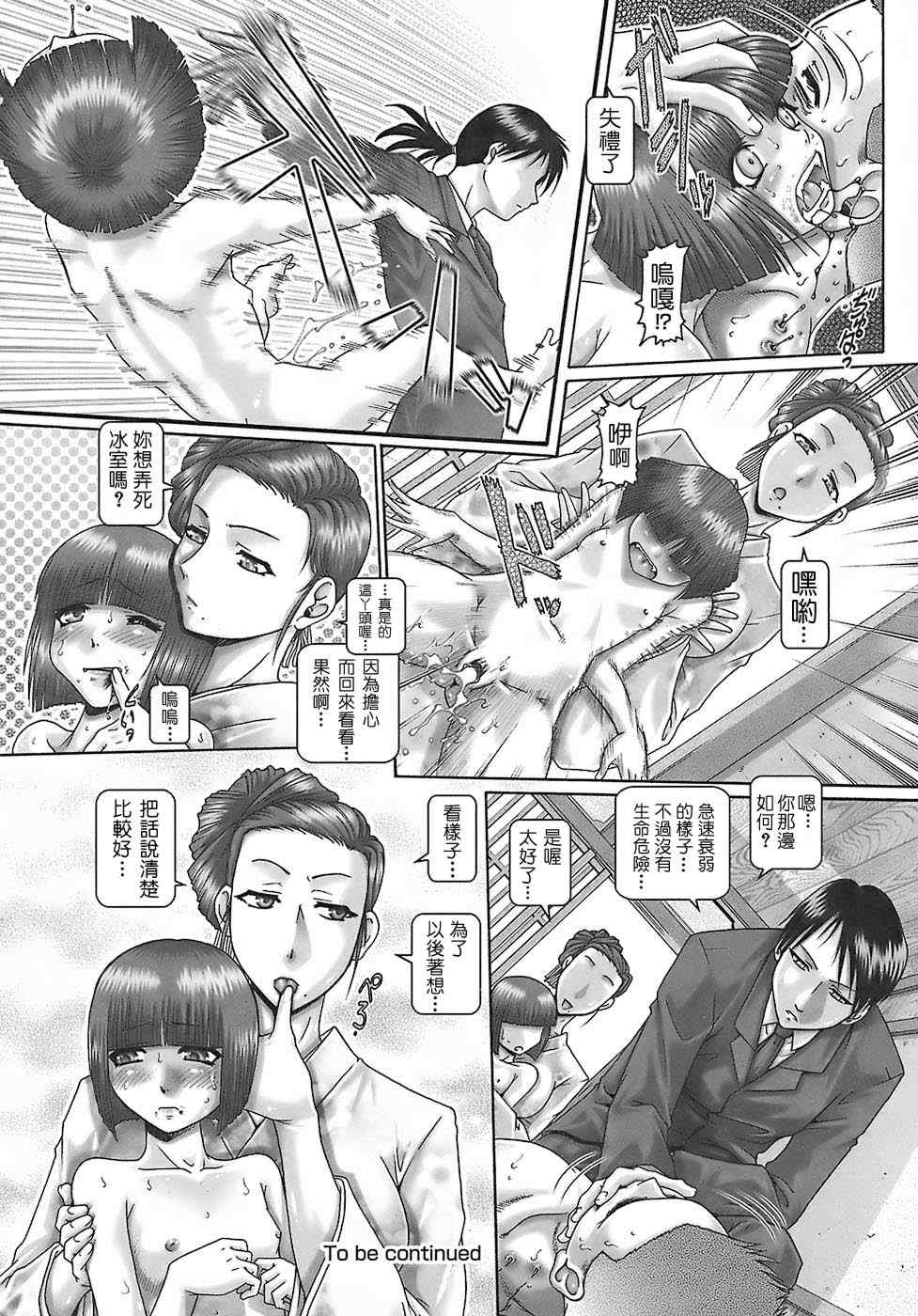 [TYPE.90] ブラッド‧ランチ