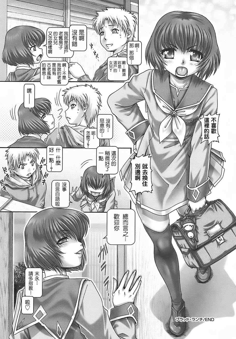 [TYPE.90] ブラッド‧ランチ