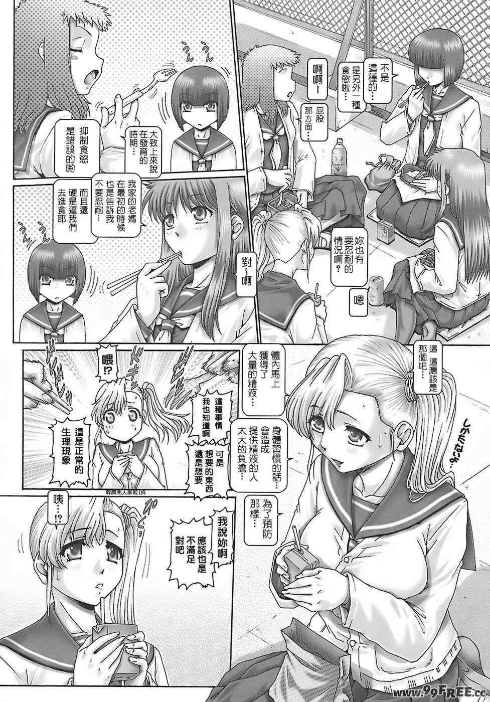 [TYPE.90] ブラッド‧ランチ