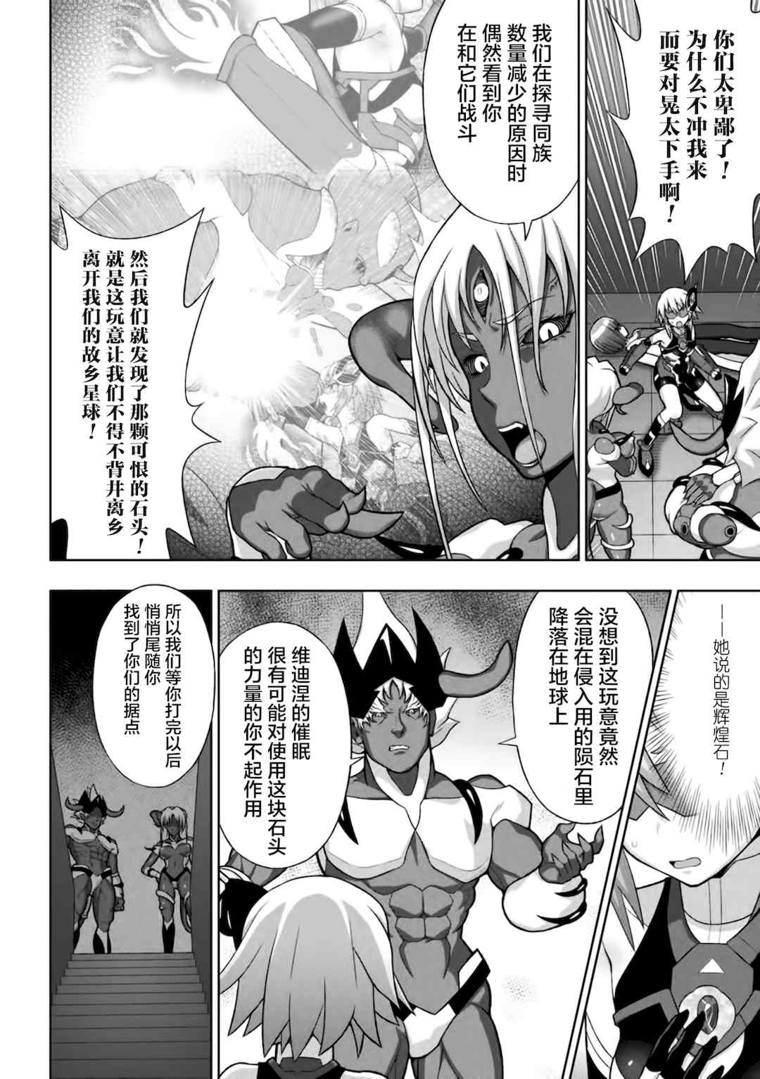[chaccu] 煌装閃姫クリスティア [不咕鸟x这很恶堕x无毒汉化组x真不可视汉化组] [DL版]
