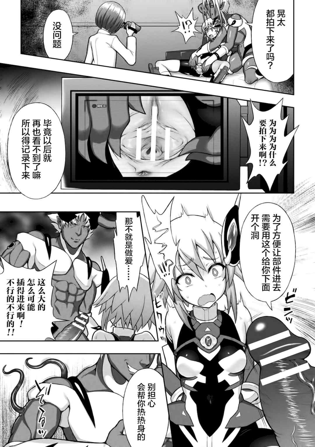 [chaccu] 煌装閃姫クリスティア [不咕鸟x这很恶堕x无毒汉化组x真不可视汉化组] [DL版]