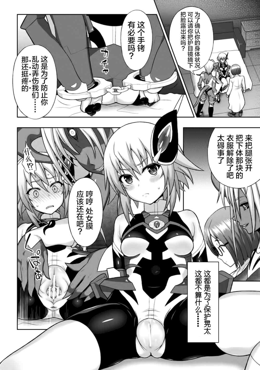 [chaccu] 煌装閃姫クリスティア [不咕鸟x这很恶堕x无毒汉化组x真不可视汉化组] [DL版]