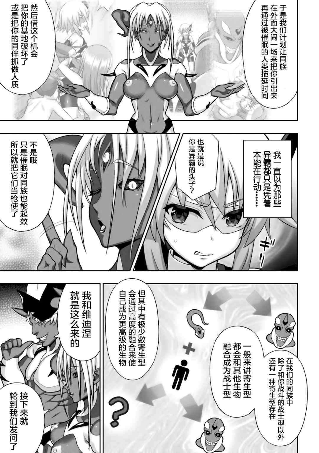[chaccu] 煌装閃姫クリスティア [不咕鸟x这很恶堕x无毒汉化组x真不可视汉化组] [DL版]