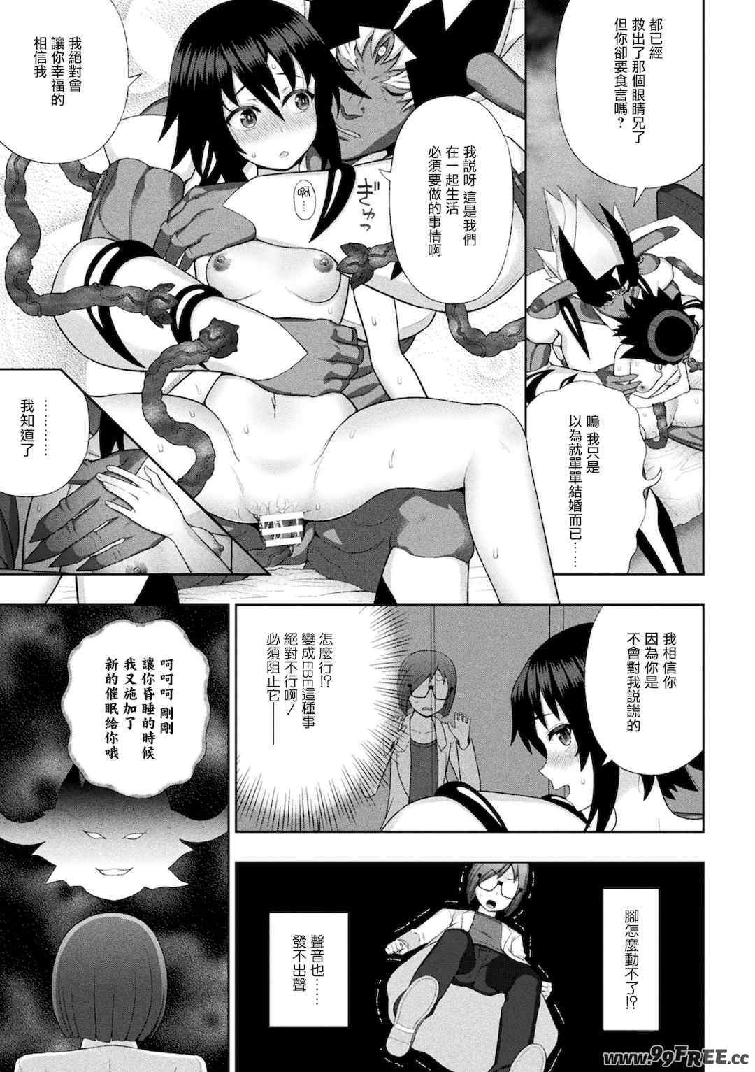 [chaccu] 煌装閃姫クリスティア [不咕鸟x这很恶堕x无毒汉化组x真不可视汉化组] [DL版]