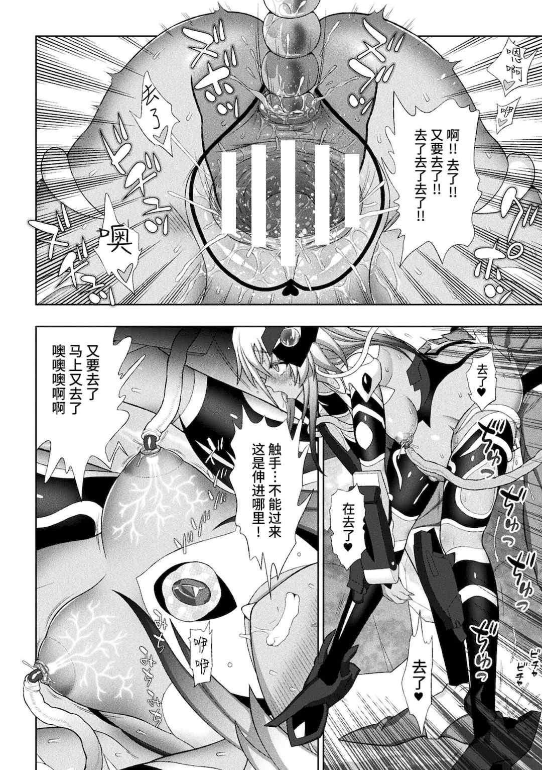 [chaccu] 煌装閃姫クリスティア [不咕鸟x这很恶堕x无毒汉化组x真不可视汉化组] [DL版]