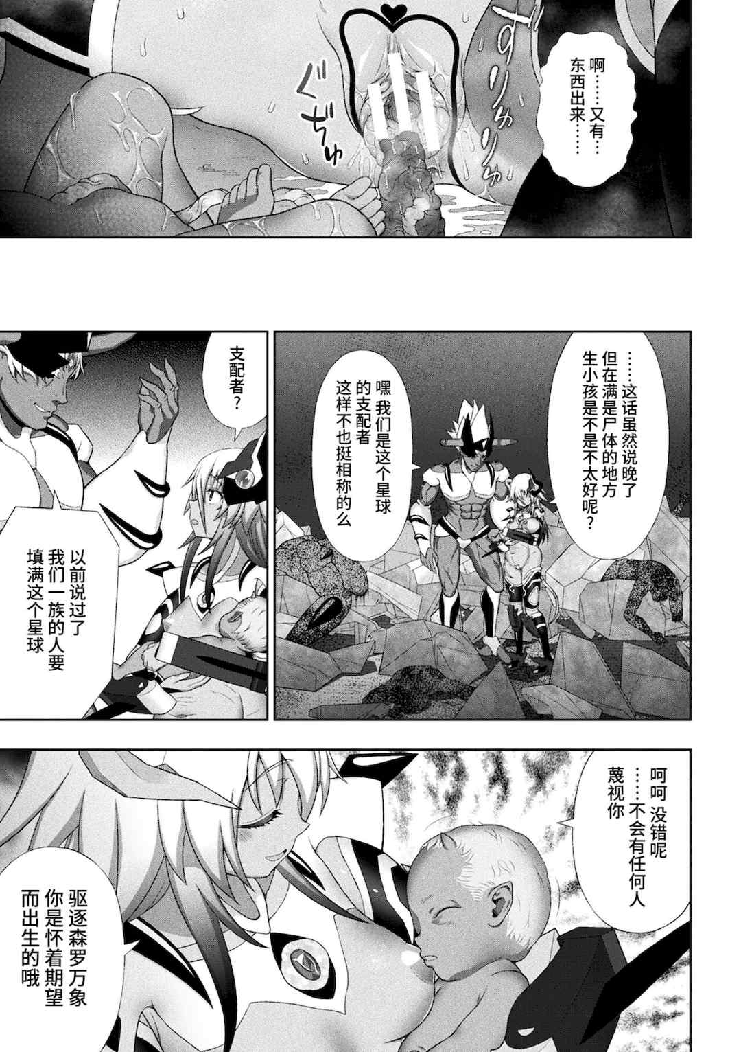 [chaccu] 煌装閃姫クリスティア [不咕鸟x这很恶堕x无毒汉化组x真不可视汉化组] [DL版]