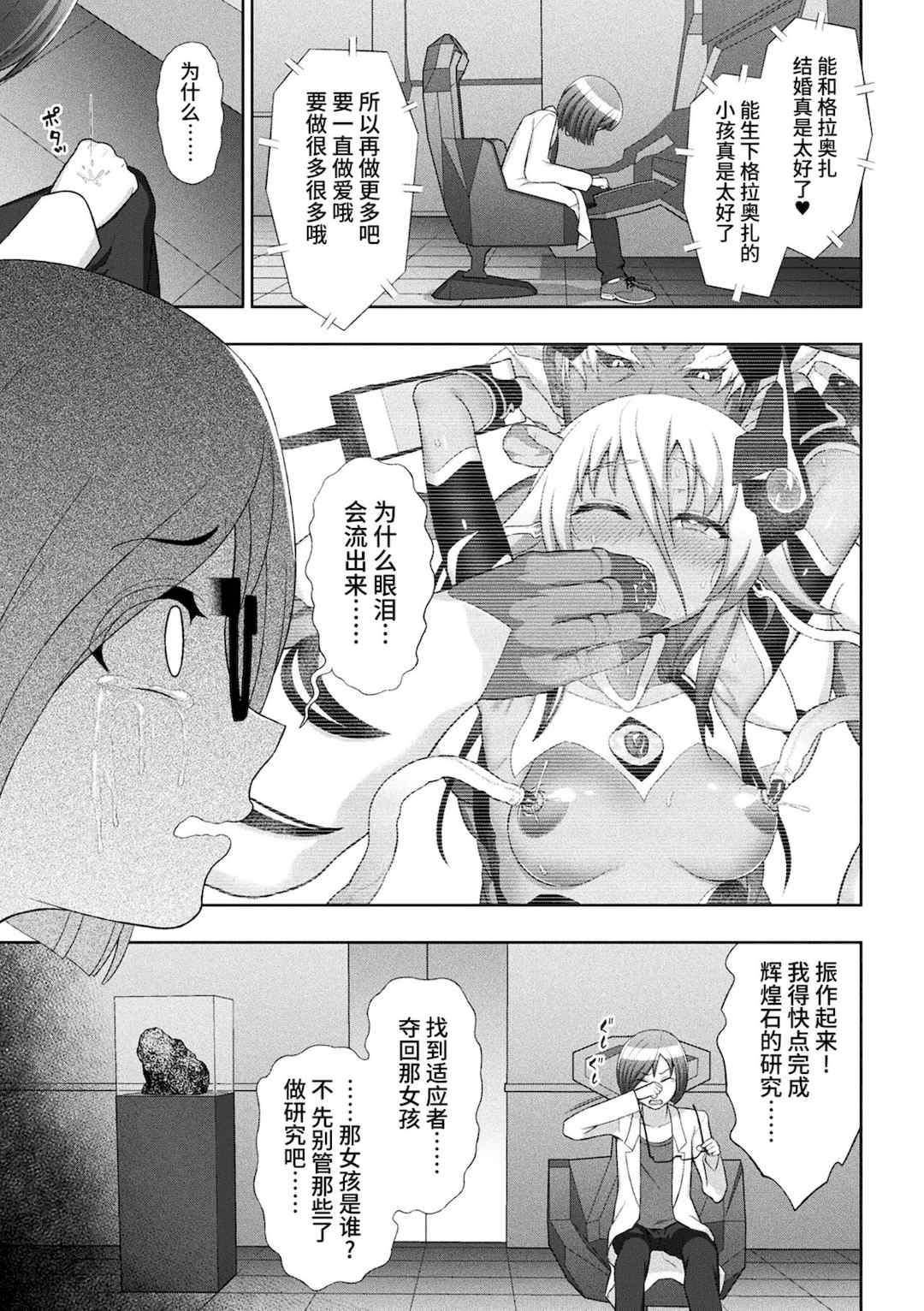[chaccu] 煌装閃姫クリスティア [不咕鸟x这很恶堕x无毒汉化组x真不可视汉化组] [DL版]