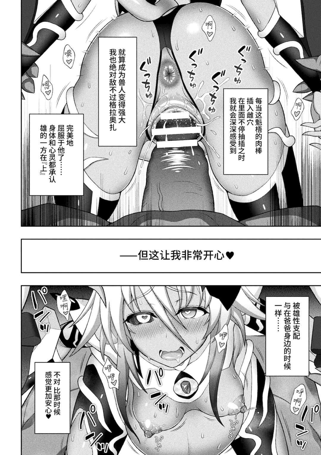 [chaccu] 煌装閃姫クリスティア [不咕鸟x这很恶堕x无毒汉化组x真不可视汉化组] [DL版]