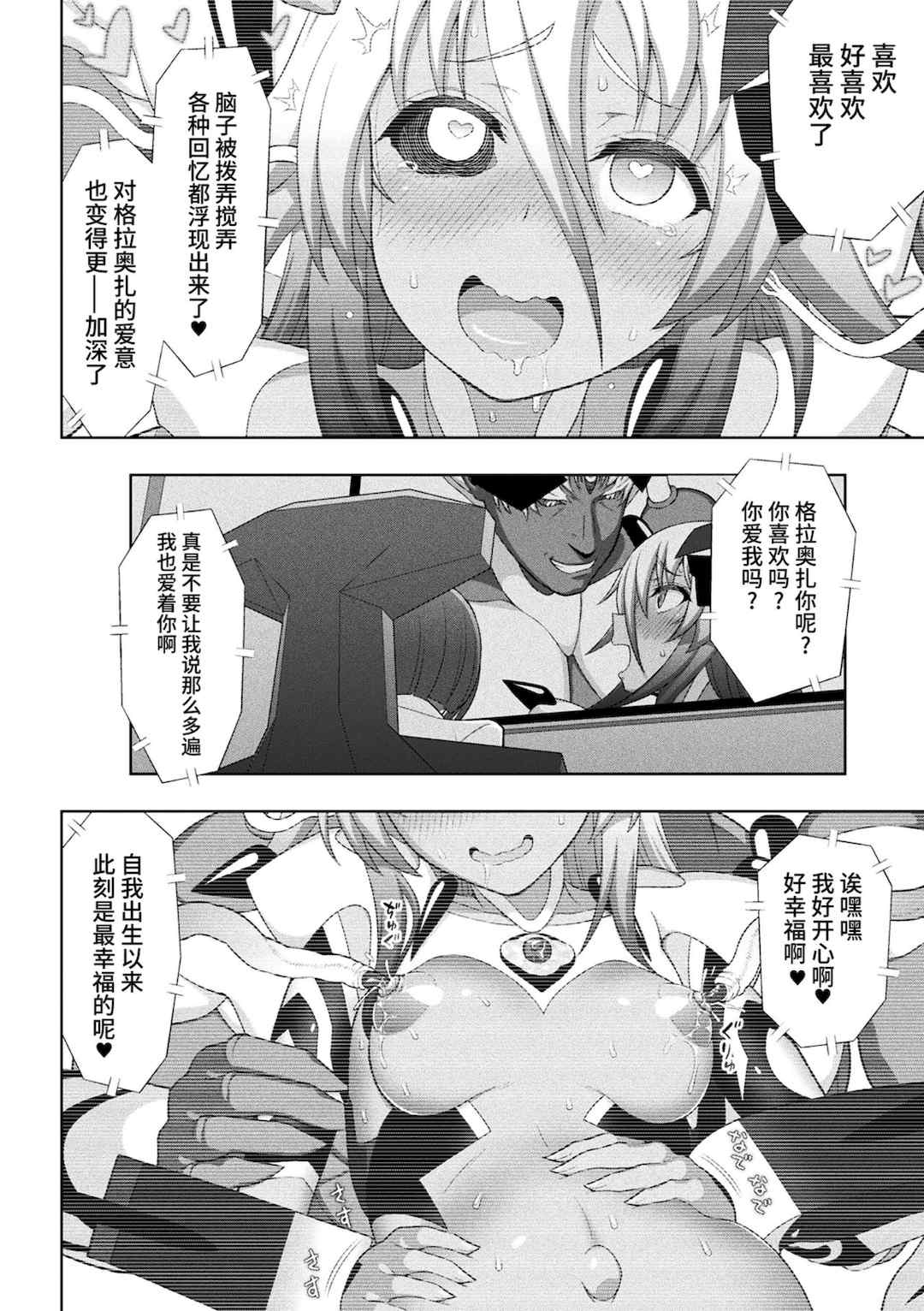 [chaccu] 煌装閃姫クリスティア [不咕鸟x这很恶堕x无毒汉化组x真不可视汉化组] [DL版]