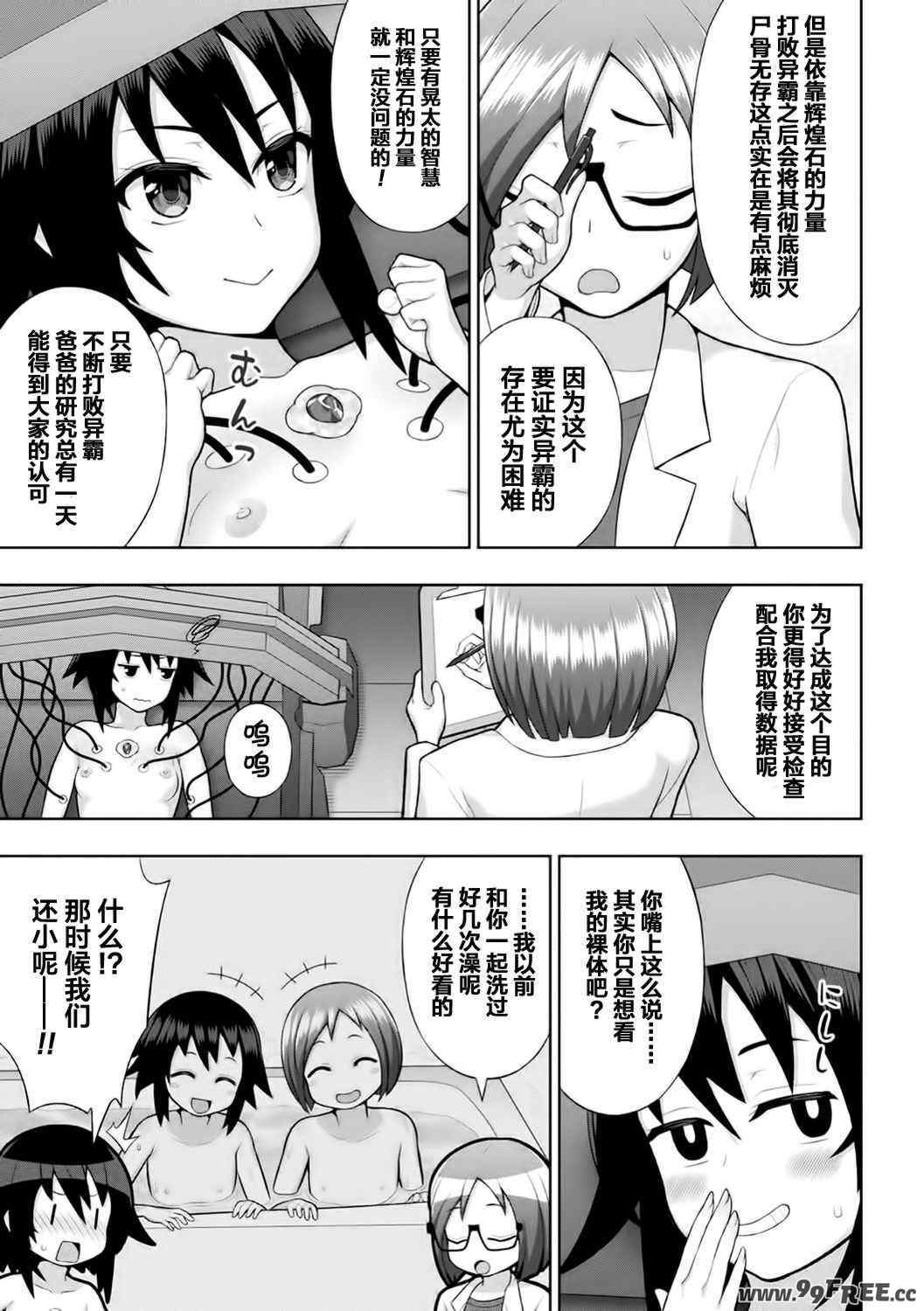 [chaccu] 煌装閃姫クリスティア [不咕鸟x这很恶堕x无毒汉化组x真不可视汉化组] [DL版]