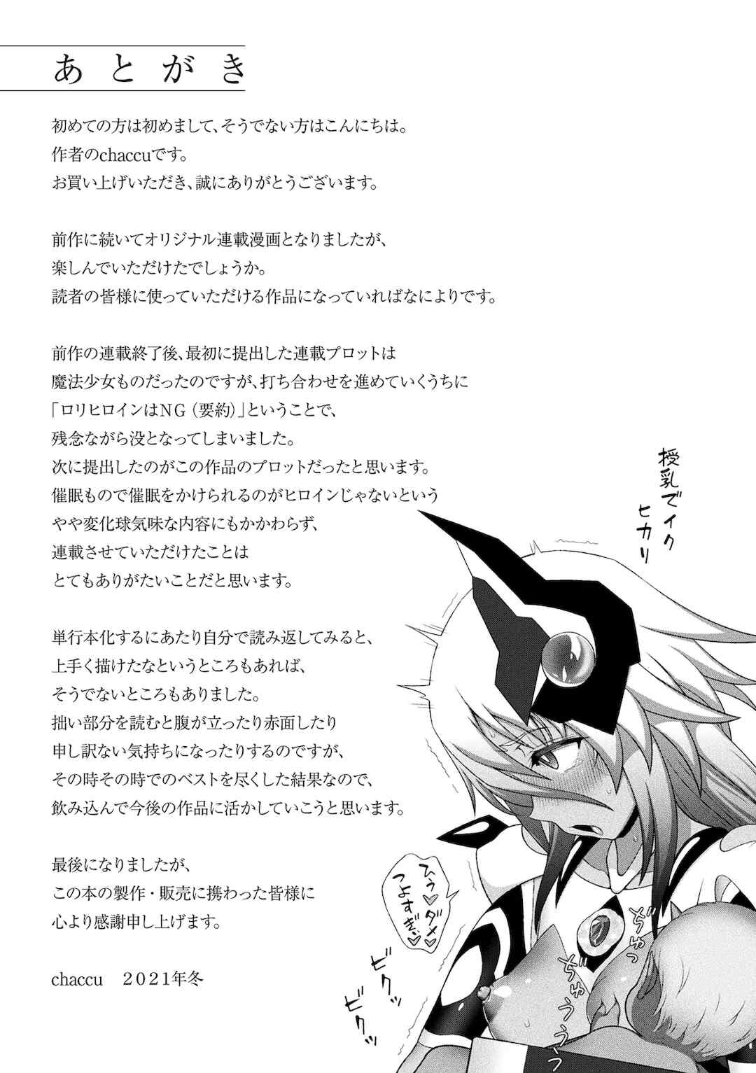 [chaccu] 煌装閃姫クリスティア [不咕鸟x这很恶堕x无毒汉化组x真不可视汉化组] [DL版]