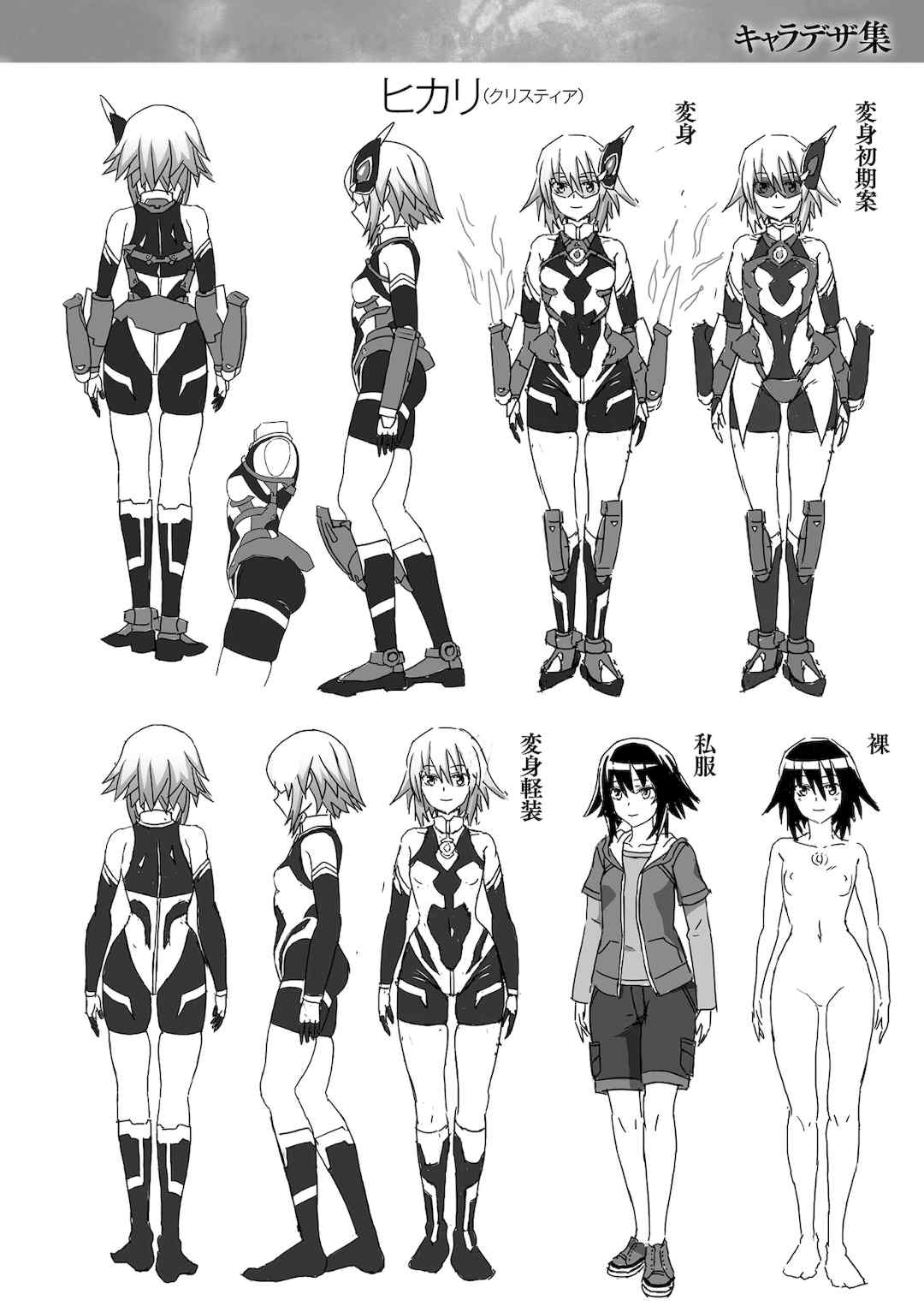 [chaccu] 煌装閃姫クリスティア [不咕鸟x这很恶堕x无毒汉化组x真不可视汉化组] [DL版]