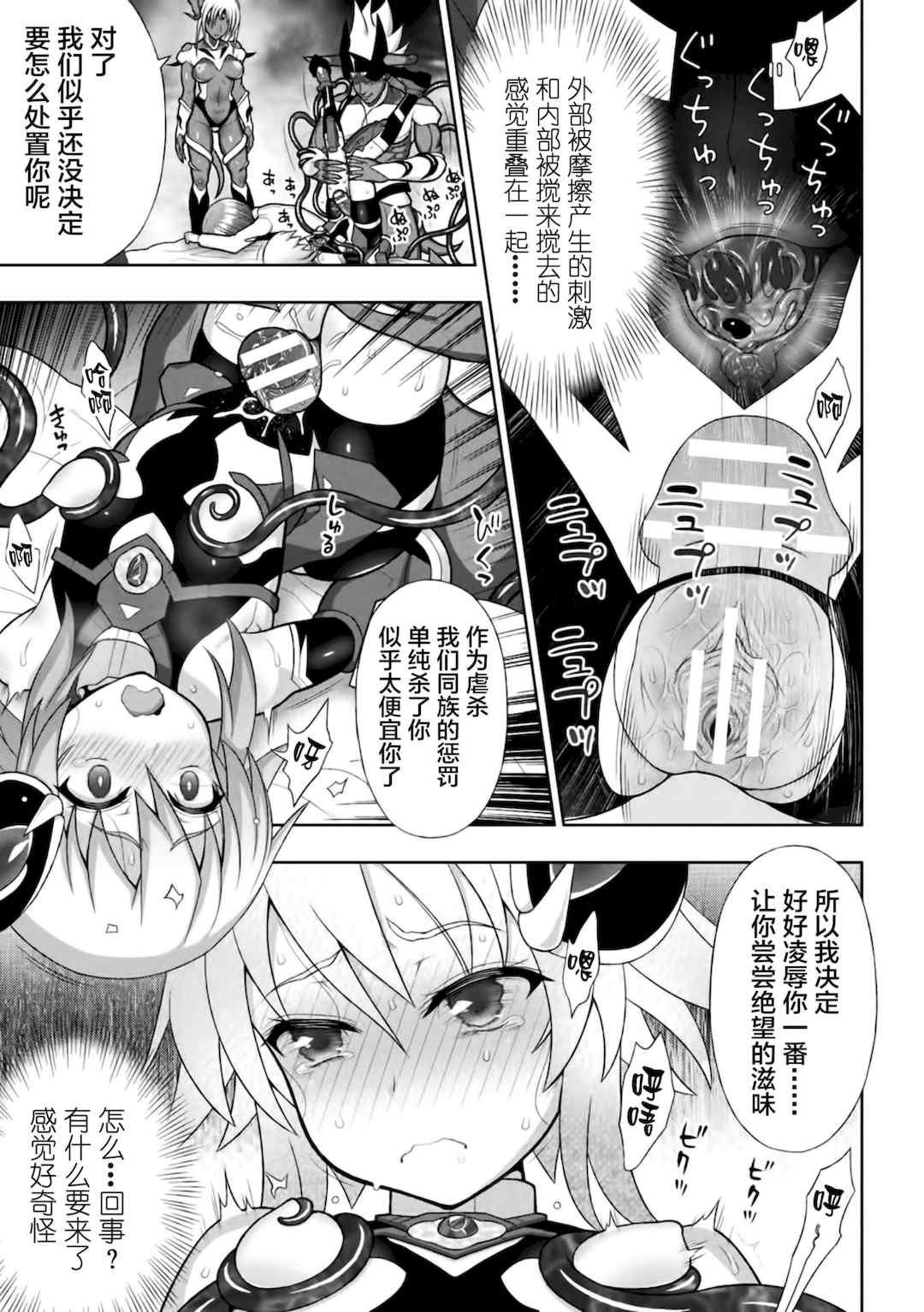 [chaccu] 煌装閃姫クリスティア [不咕鸟x这很恶堕x无毒汉化组x真不可视汉化组] [DL版]