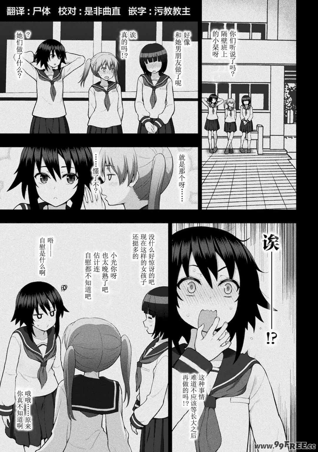 [chaccu] 煌装閃姫クリスティア [不咕鸟x这很恶堕x无毒汉化组x真不可视汉化组] [DL版]