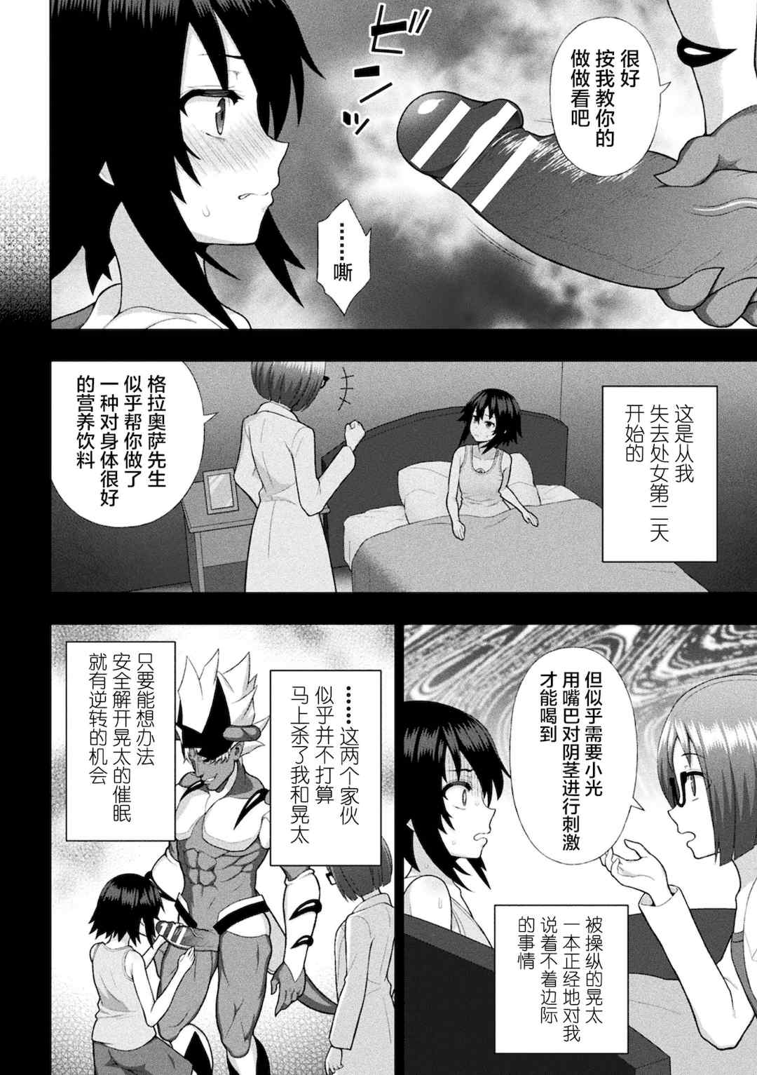 [chaccu] 煌装閃姫クリスティア [不咕鸟x这很恶堕x无毒汉化组x真不可视汉化组] [DL版]