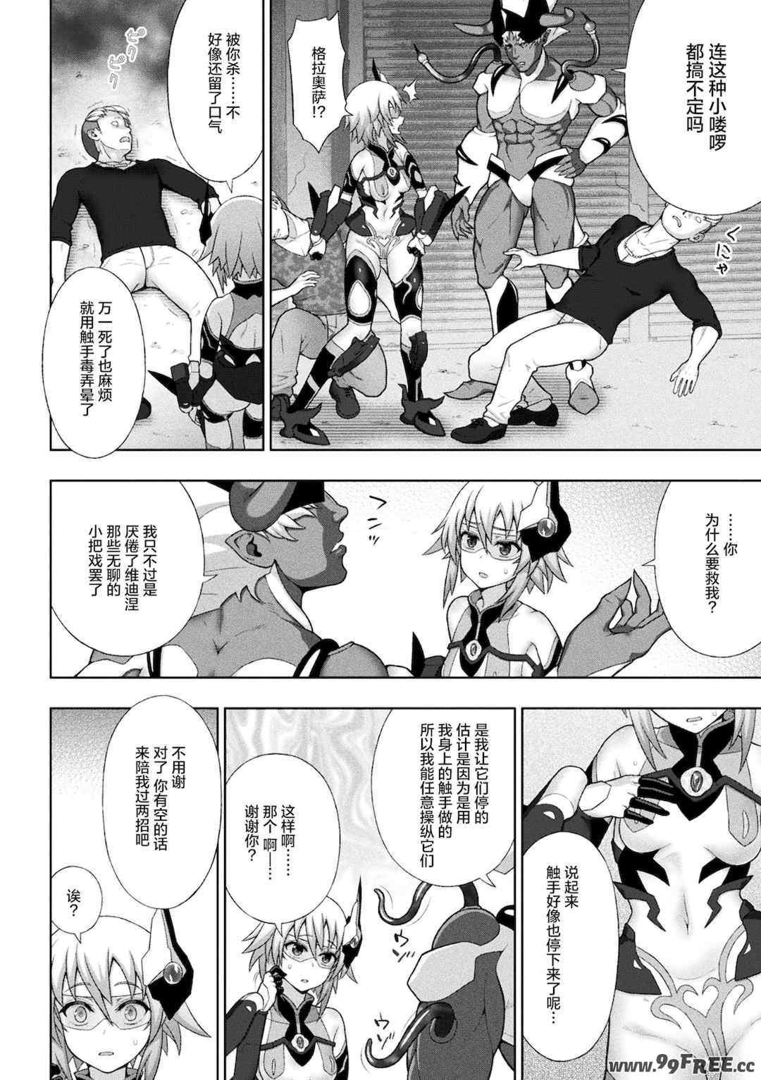 [chaccu] 煌装閃姫クリスティア [不咕鸟x这很恶堕x无毒汉化组x真不可视汉化组] [DL版]