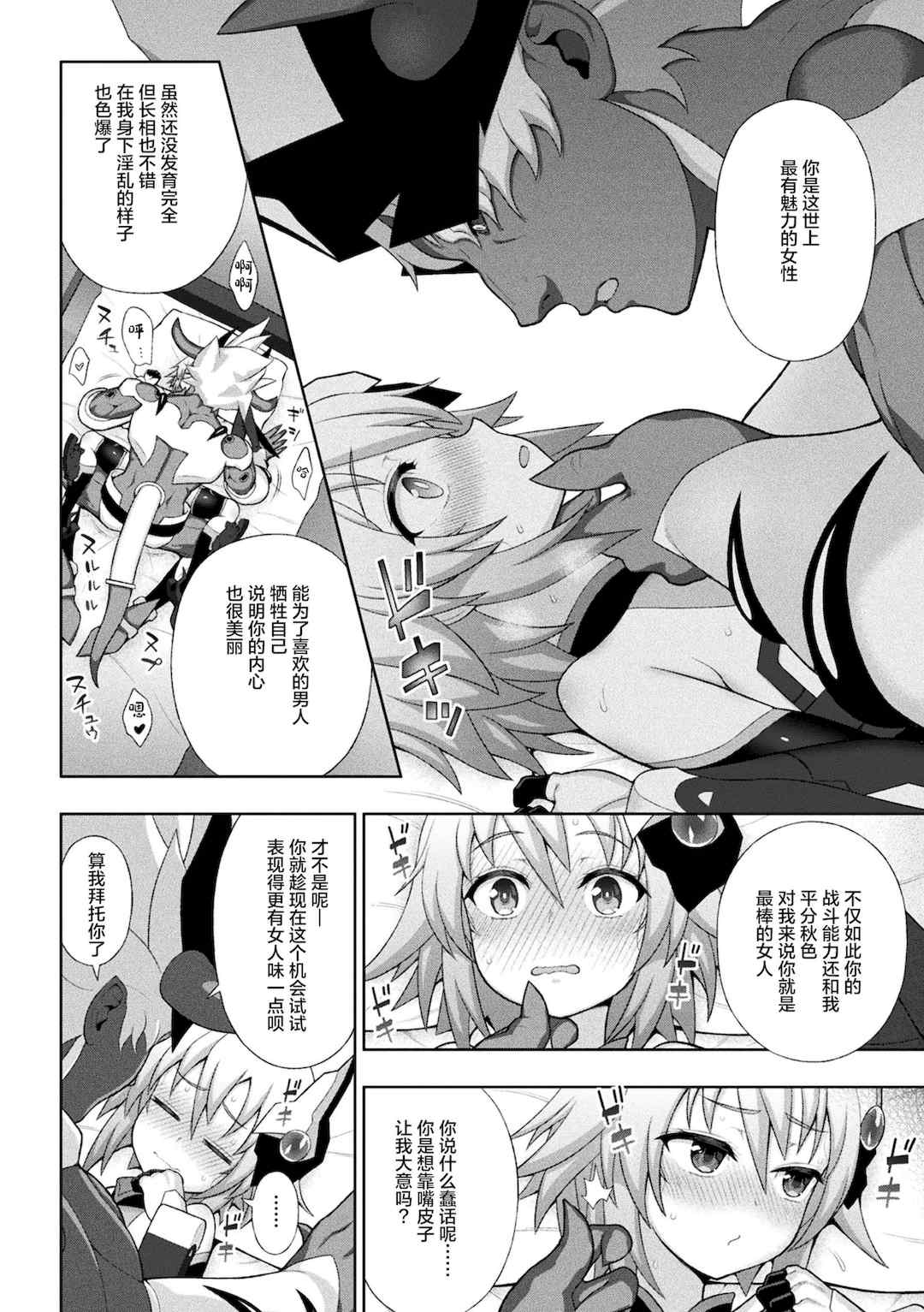 [chaccu] 煌装閃姫クリスティア [不咕鸟x这很恶堕x无毒汉化组x真不可视汉化组] [DL版]