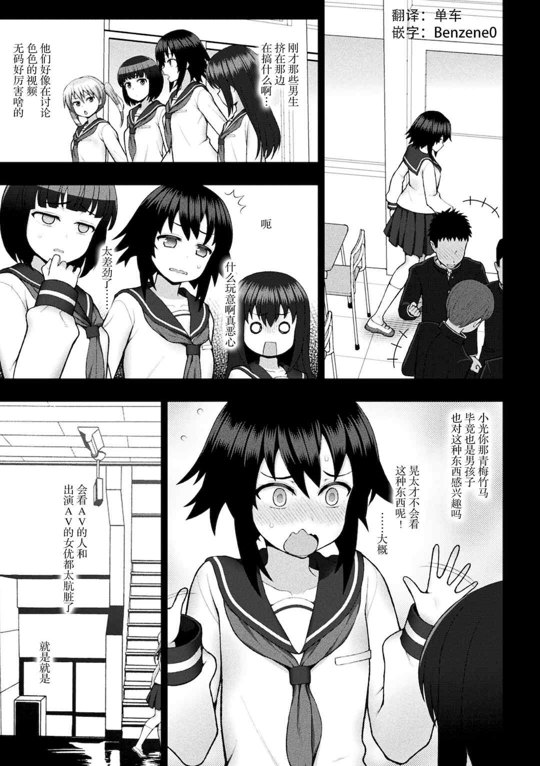 [chaccu] 煌装閃姫クリスティア [不咕鸟x这很恶堕x无毒汉化组x真不可视汉化组] [DL版]