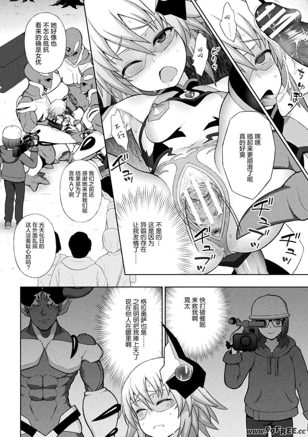 [chaccu] 煌装閃姫クリスティア [不咕鸟x这很恶堕x无毒汉化组x真不可视汉化组] [DL版]