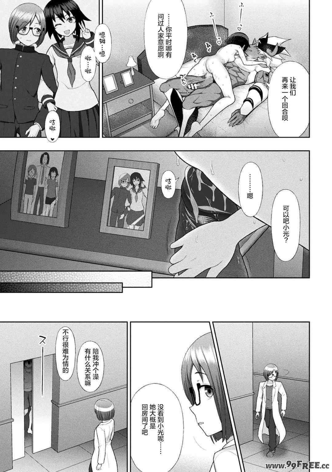 [chaccu] 煌装閃姫クリスティア [不咕鸟x这很恶堕x无毒汉化组x真不可视汉化组] [DL版]