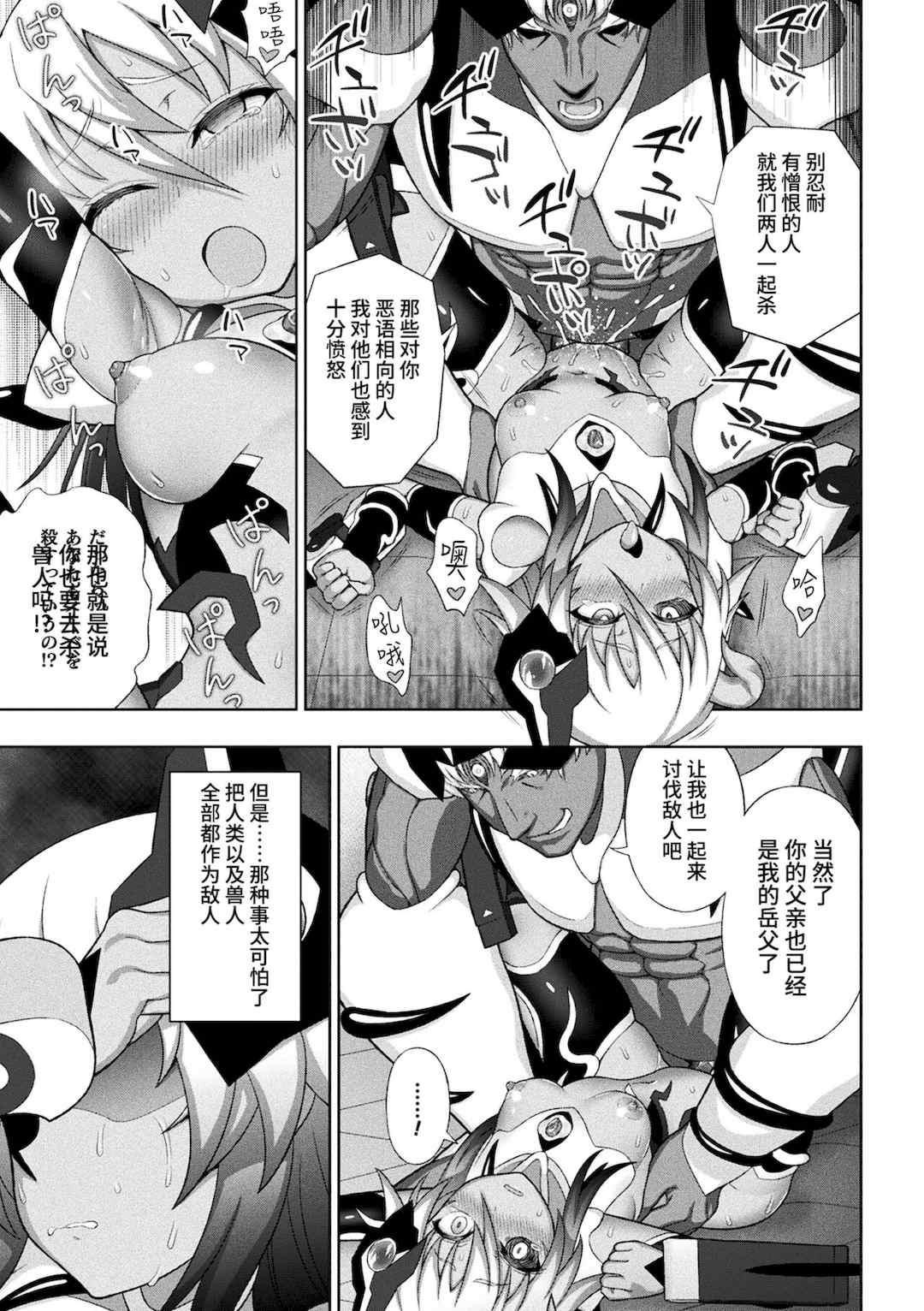 [chaccu] 煌装閃姫クリスティア [不咕鸟x这很恶堕x无毒汉化组x真不可视汉化组] [DL版]
