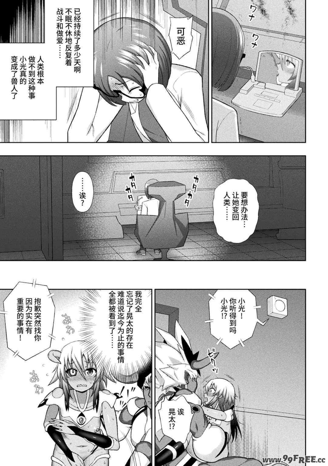 [chaccu] 煌装閃姫クリスティア [不咕鸟x这很恶堕x无毒汉化组x真不可视汉化组] [DL版]