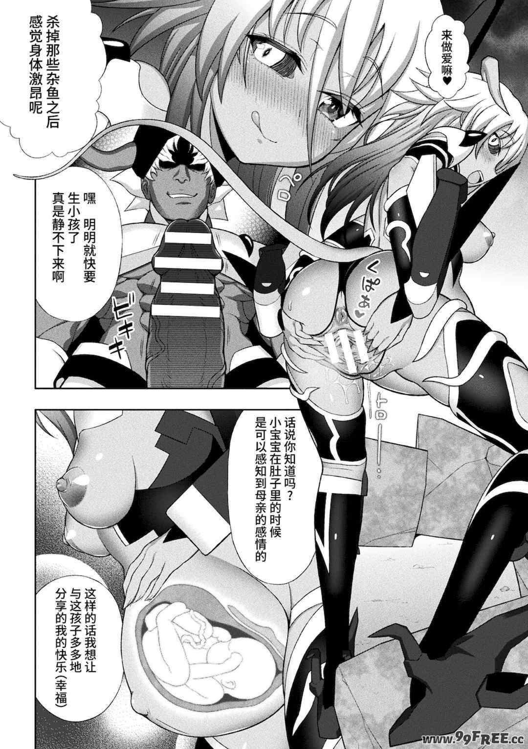 [chaccu] 煌装閃姫クリスティア [不咕鸟x这很恶堕x无毒汉化组x真不可视汉化组] [DL版]