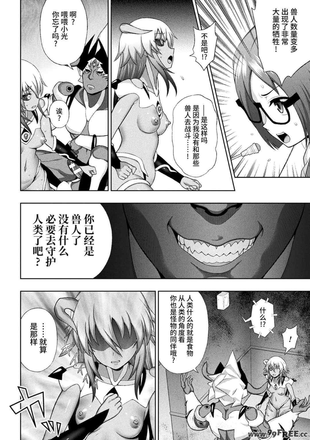 [chaccu] 煌装閃姫クリスティア [不咕鸟x这很恶堕x无毒汉化组x真不可视汉化组] [DL版]