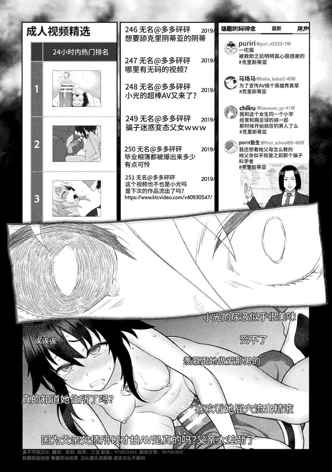 [chaccu] 煌装閃姫クリスティア [不咕鸟x这很恶堕x无毒汉化组x真不可视汉化组] [DL版]