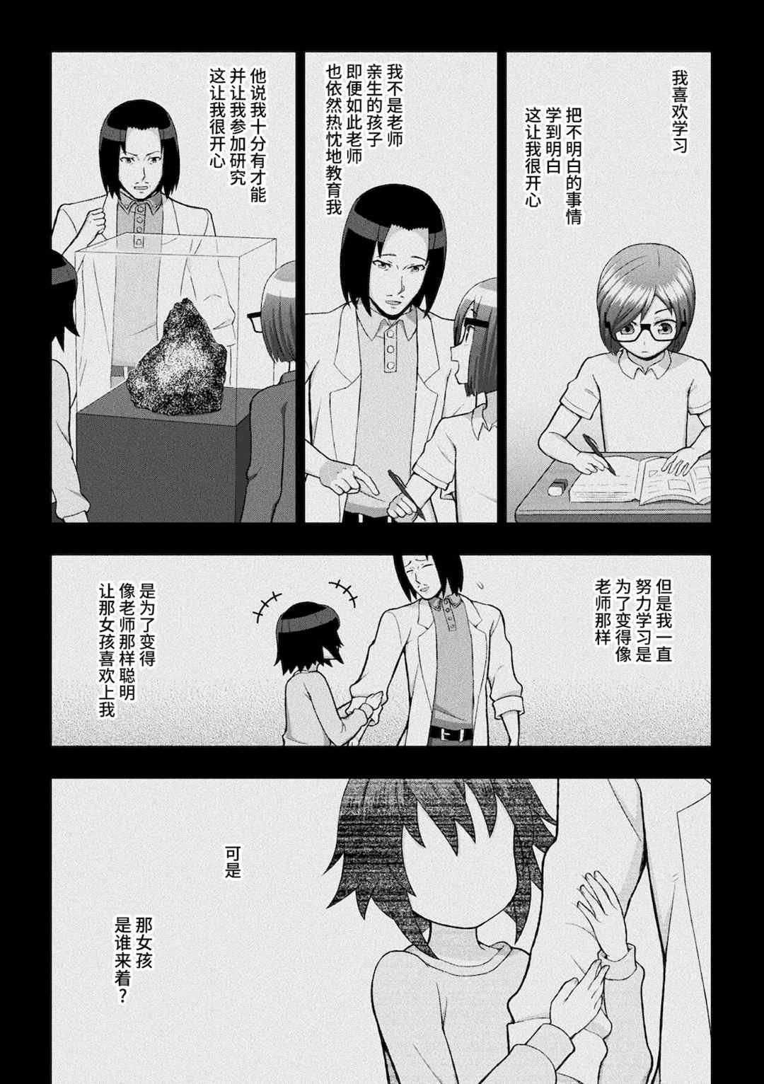 [chaccu] 煌装閃姫クリスティア [不咕鸟x这很恶堕x无毒汉化组x真不可视汉化组] [DL版]