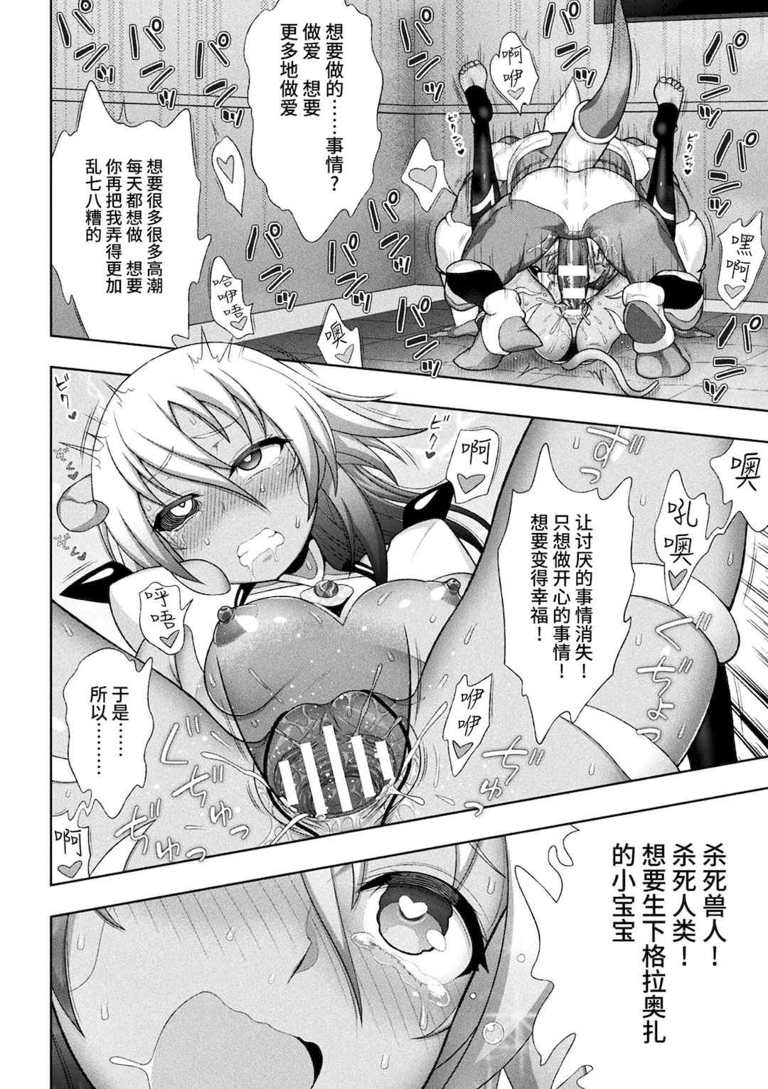 [chaccu] 煌装閃姫クリスティア [不咕鸟x这很恶堕x无毒汉化组x真不可视汉化组] [DL版]