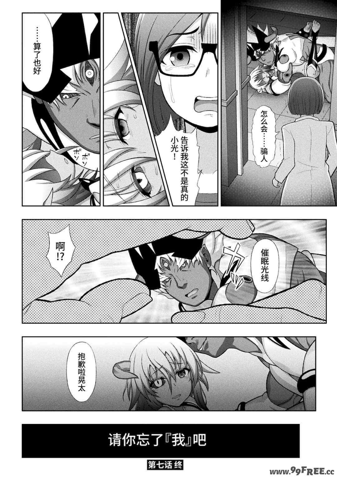 [chaccu] 煌装閃姫クリスティア [不咕鸟x这很恶堕x无毒汉化组x真不可视汉化组] [DL版]