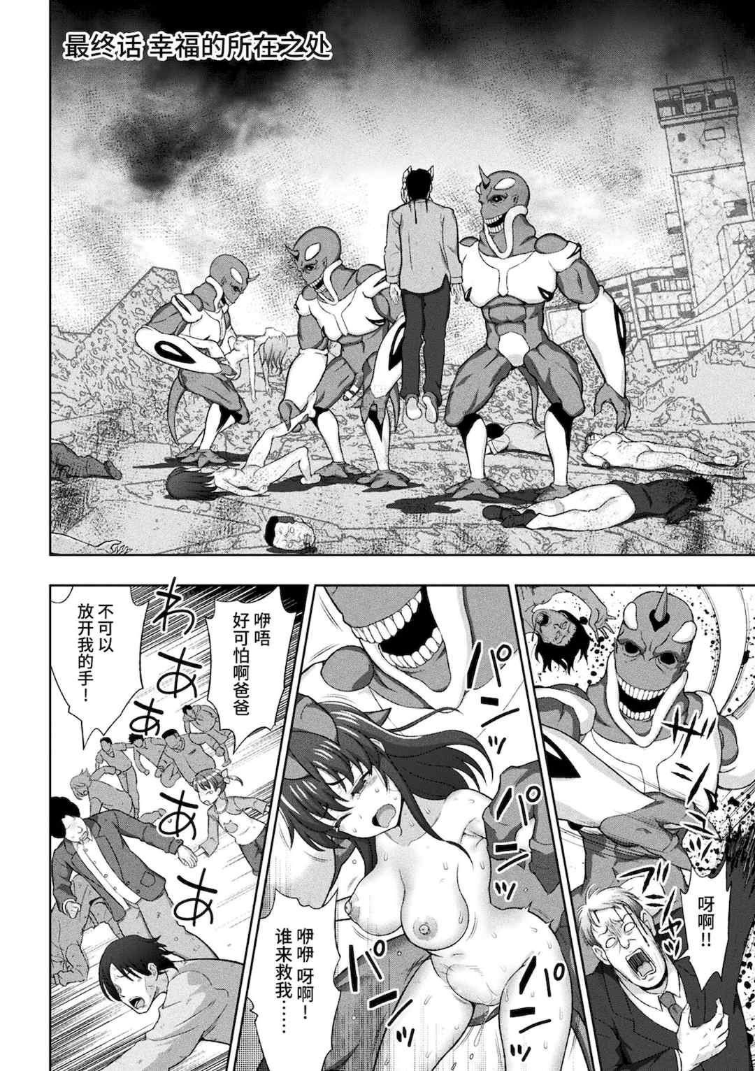 [chaccu] 煌装閃姫クリスティア [不咕鸟x这很恶堕x无毒汉化组x真不可视汉化组] [DL版]