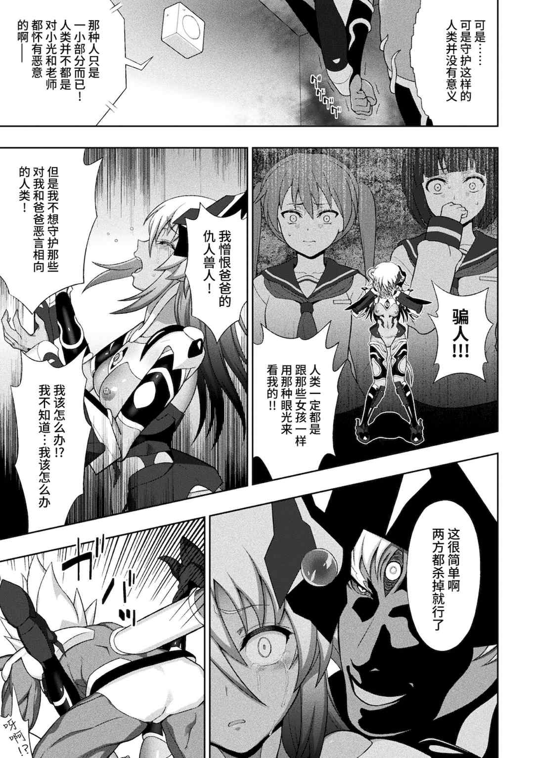 [chaccu] 煌装閃姫クリスティア [不咕鸟x这很恶堕x无毒汉化组x真不可视汉化组] [DL版]