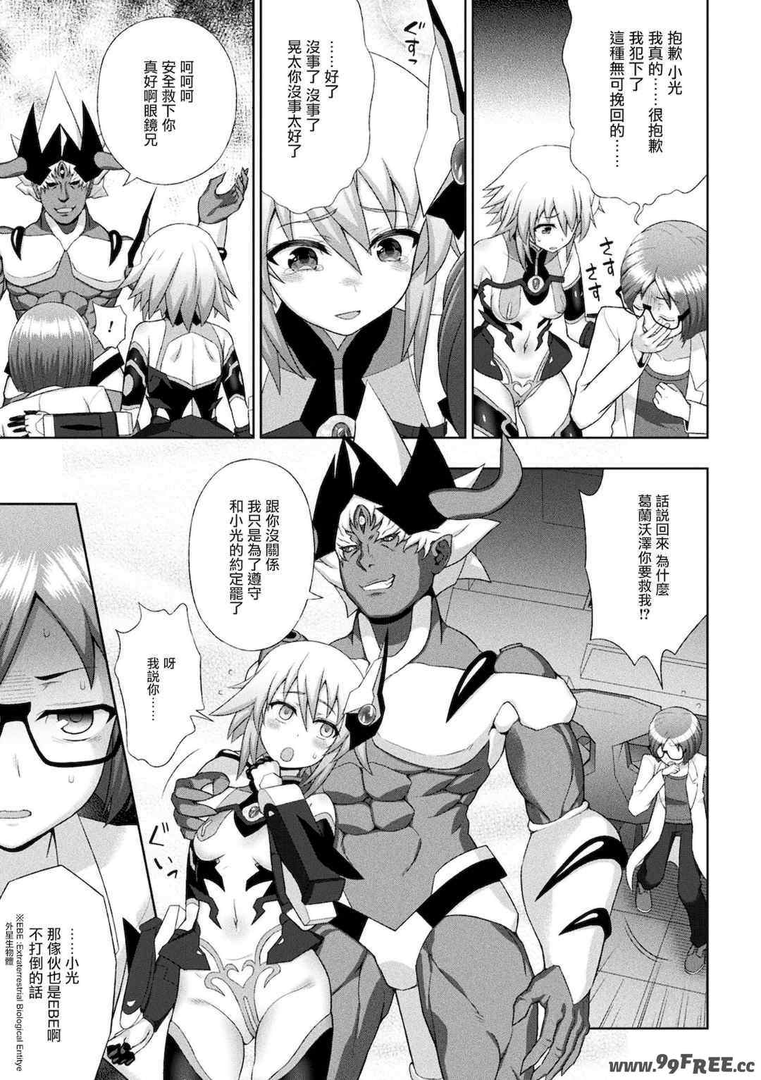 [chaccu] 煌装閃姫クリスティア [不咕鸟x这很恶堕x无毒汉化组x真不可视汉化组] [DL版]