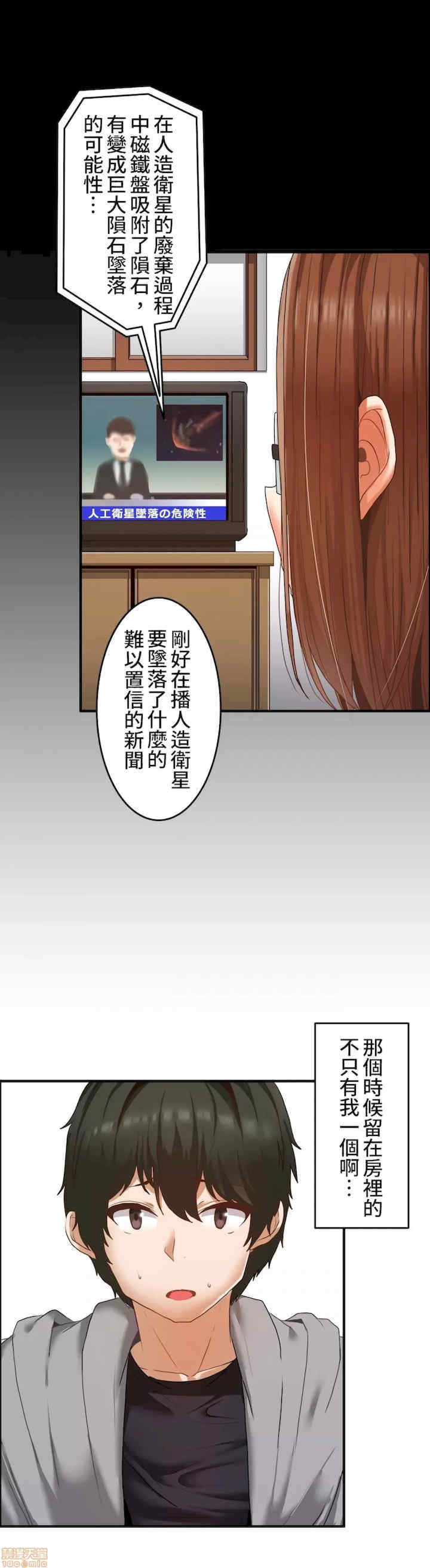 两个夏娃~密室少女