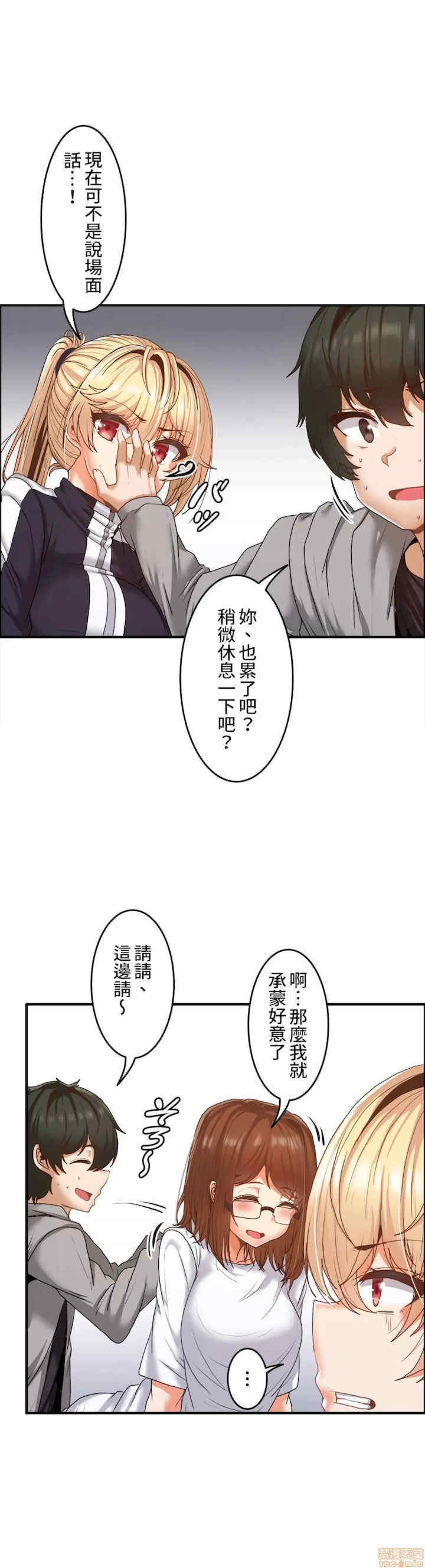 两个夏娃~密室少女