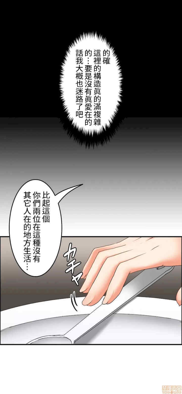 两个夏娃~密室少女