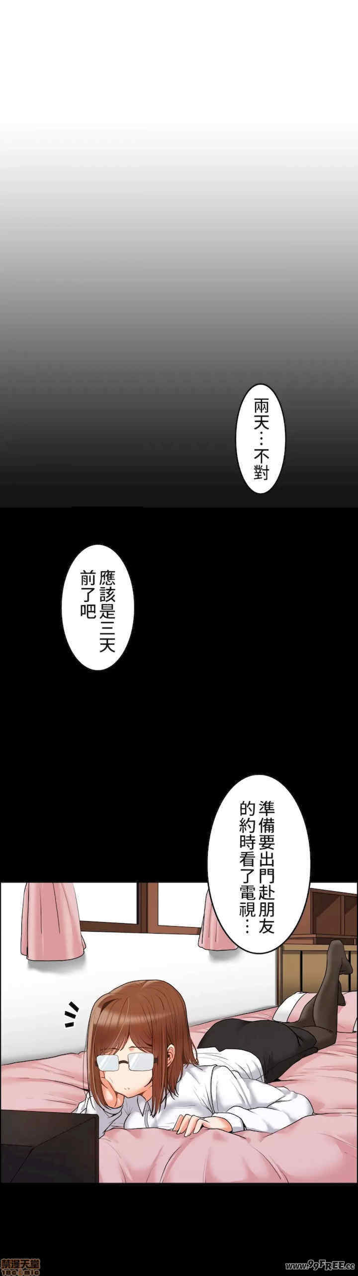 两个夏娃~密室少女