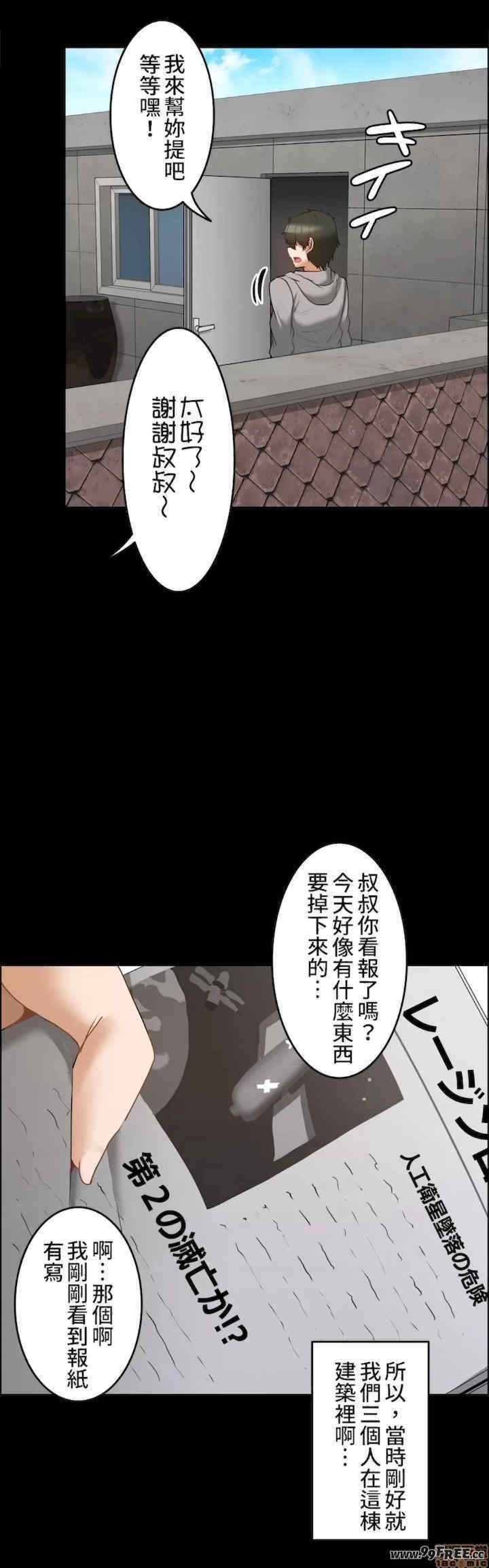 两个夏娃~密室少女